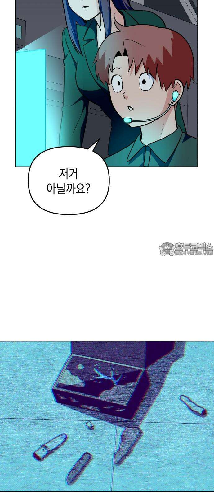 타이탄 20화 유혈사태 9