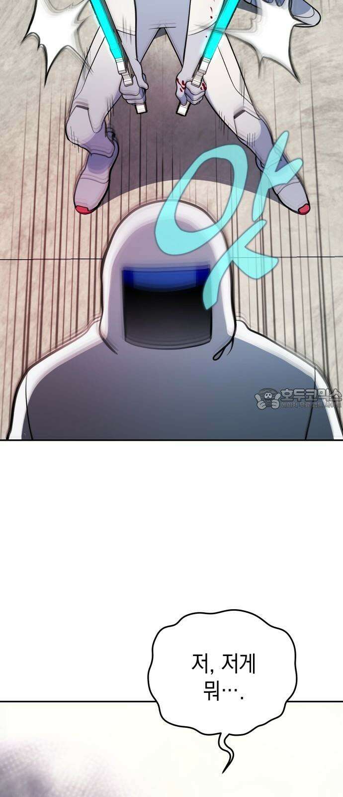 타이탄 20화 유혈사태 21