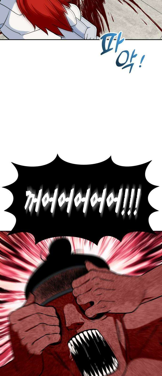 타이탄 20화 유혈사태 37