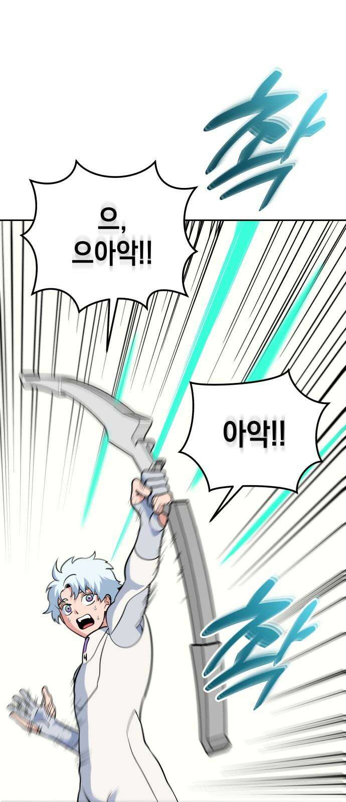 타이탄 20화 유혈사태 41