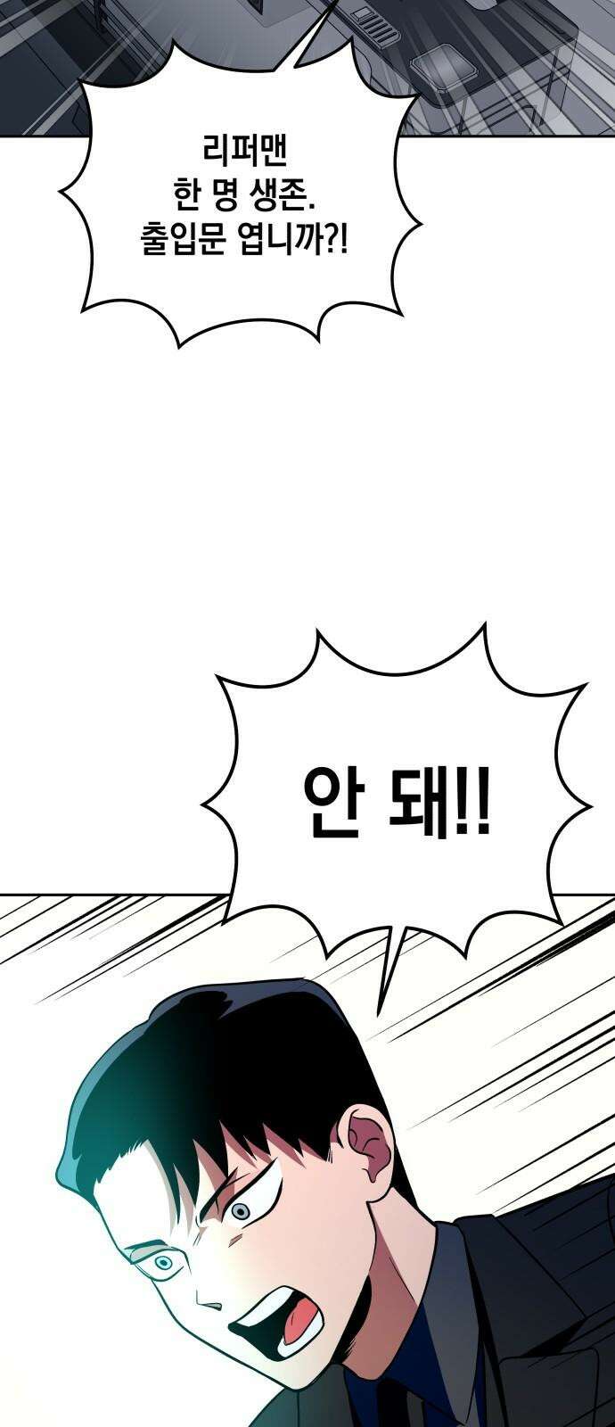 타이탄 20화 유혈사태 56