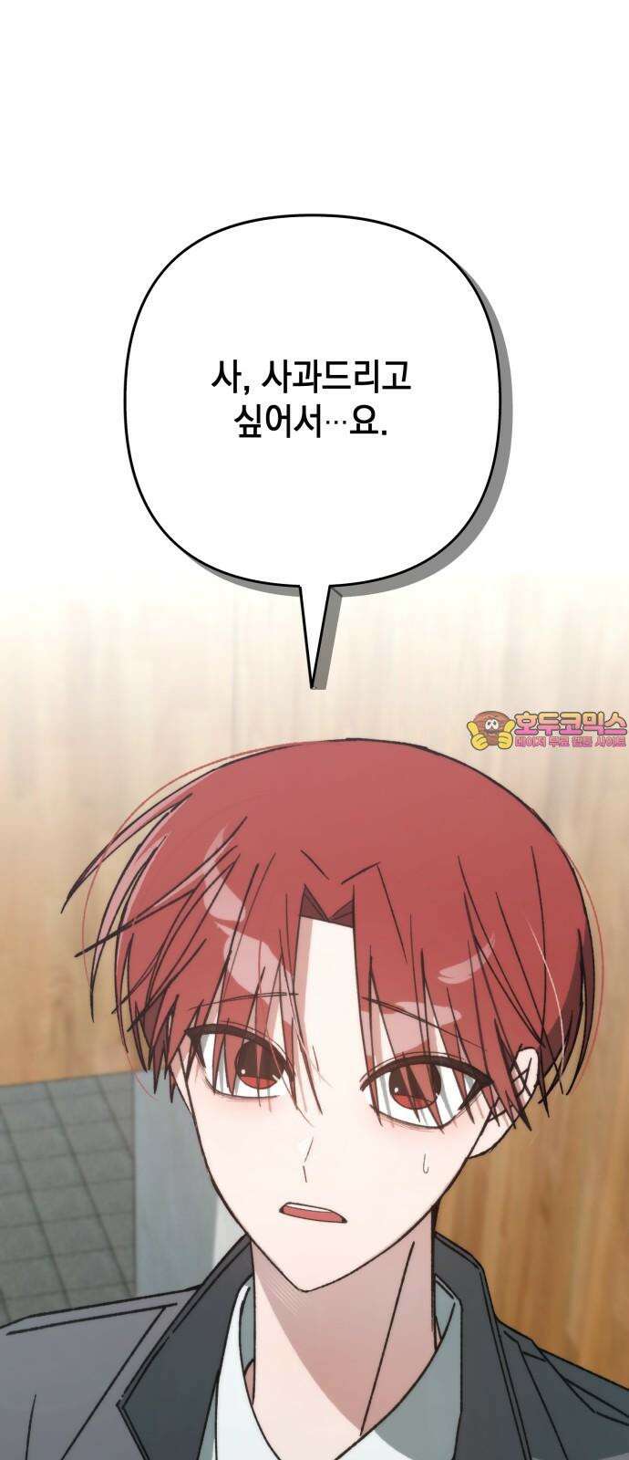 한국에서 히어로 하기 힘들더라 21화 시점 (3) 1