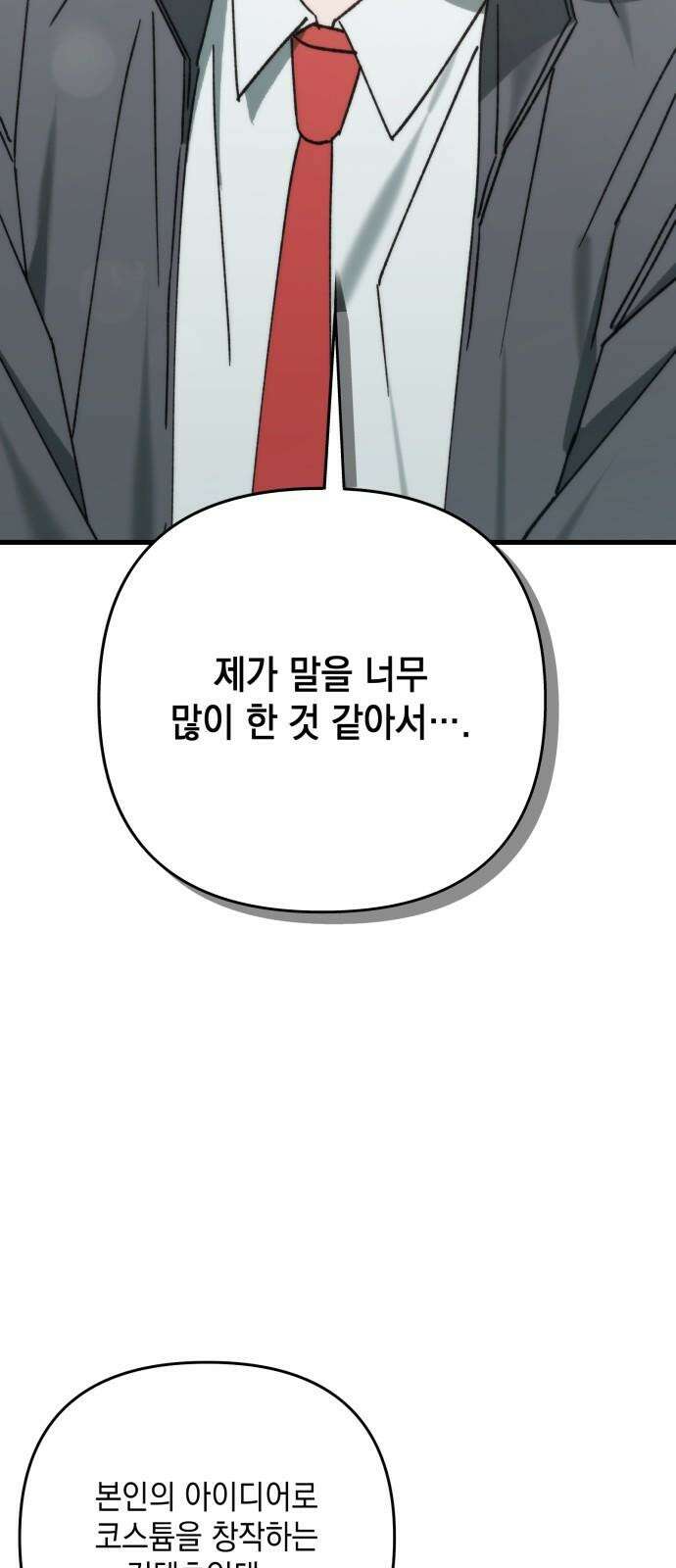 한국에서 히어로 하기 힘들더라 21화 시점 (3) 2