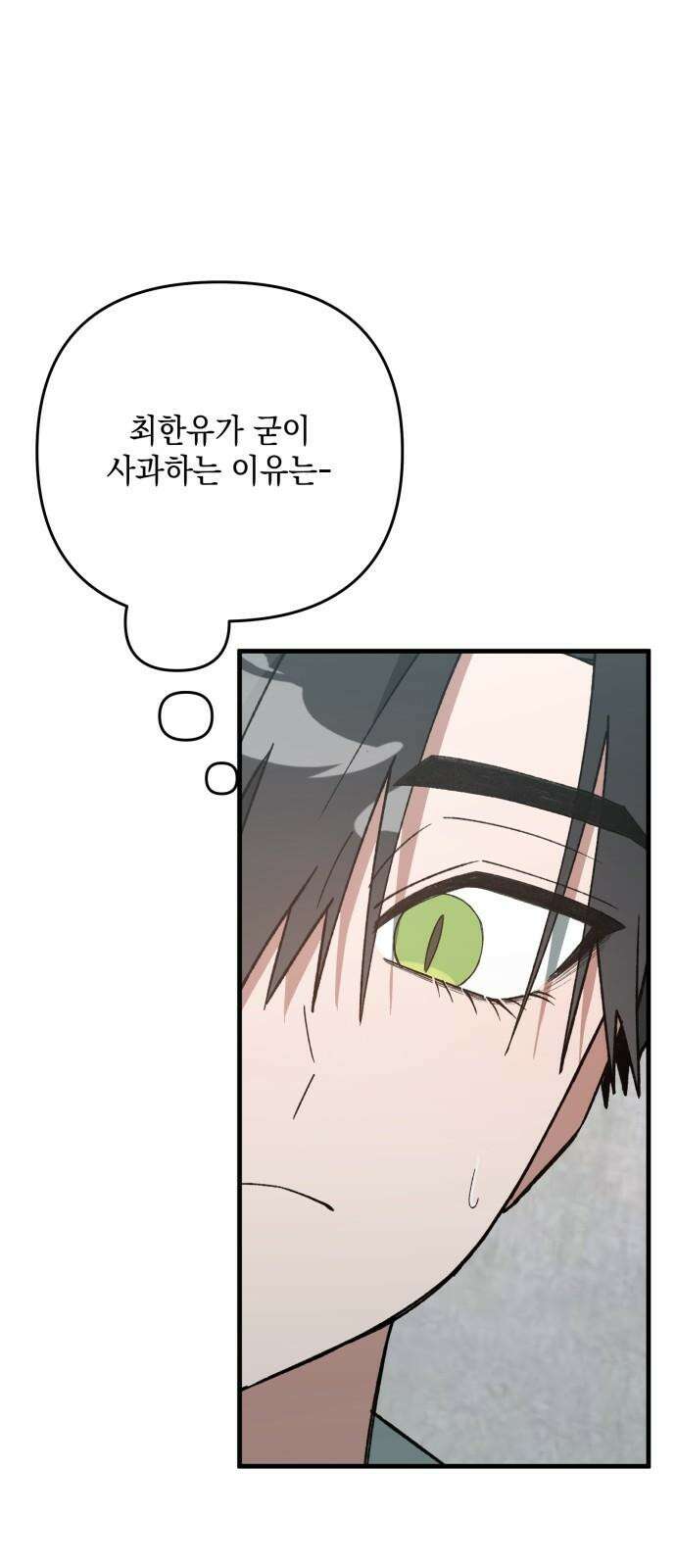 한국에서 히어로 하기 힘들더라 21화 시점 (3) 5