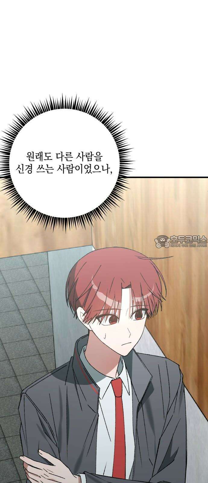 한국에서 히어로 하기 힘들더라 21화 시점 (3) 6