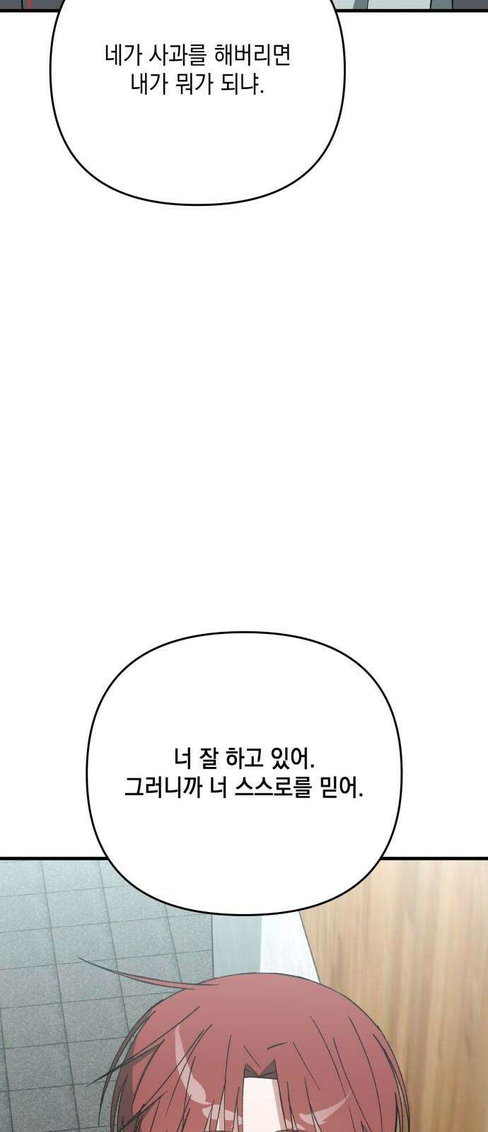 한국에서 히어로 하기 힘들더라 21화 시점 (3) 10