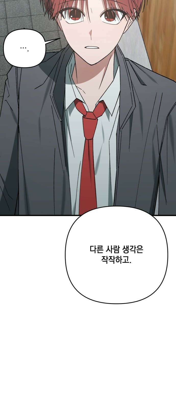 한국에서 히어로 하기 힘들더라 21화 시점 (3) 11