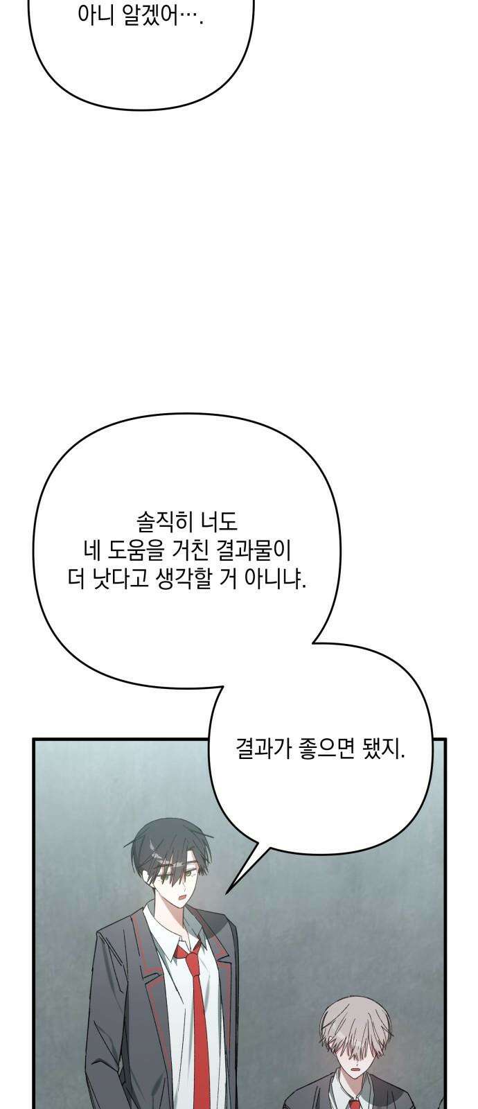 한국에서 히어로 하기 힘들더라 21화 시점 (3) 13