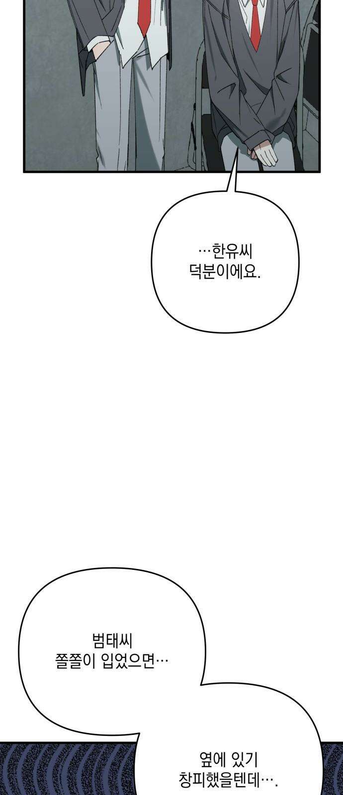 한국에서 히어로 하기 힘들더라 21화 시점 (3) 14
