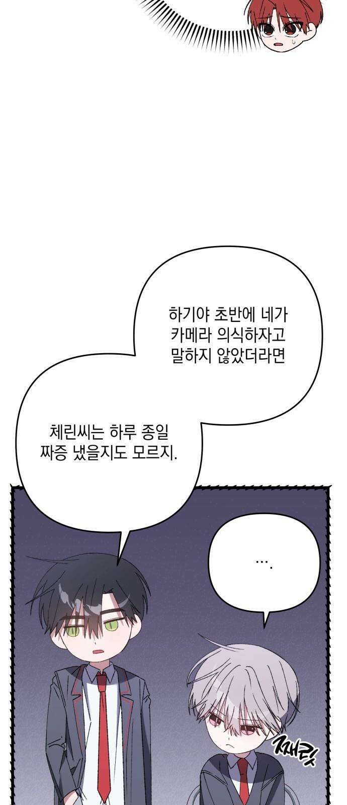 한국에서 히어로 하기 힘들더라 21화 시점 (3) 16
