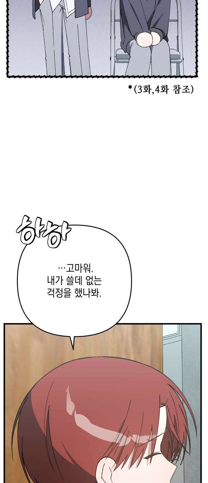 한국에서 히어로 하기 힘들더라 21화 시점 (3) 17