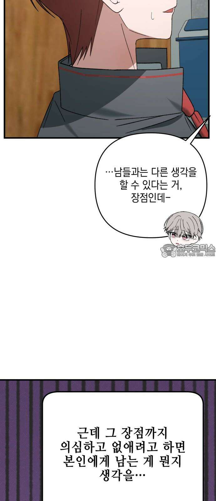 한국에서 히어로 하기 힘들더라 21화 시점 (3) 18