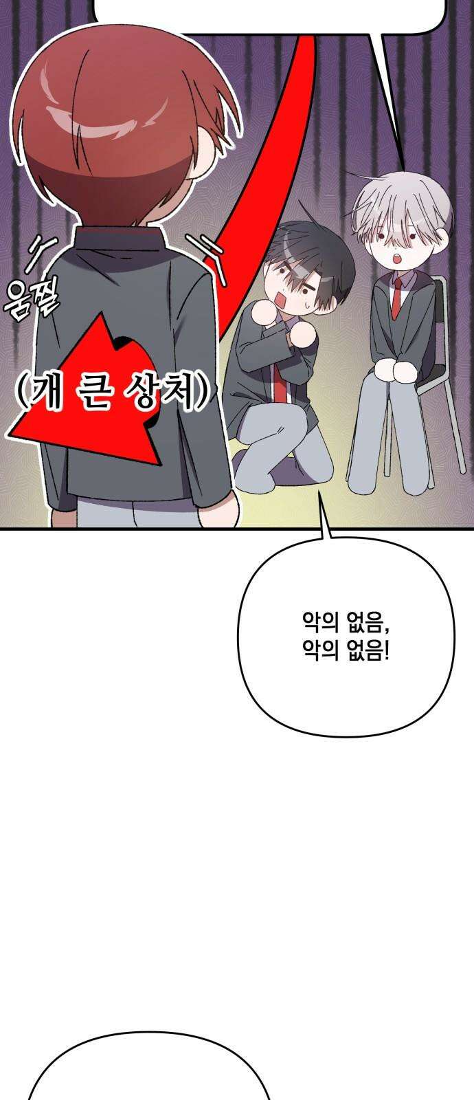 한국에서 히어로 하기 힘들더라 21화 시점 (3) 19