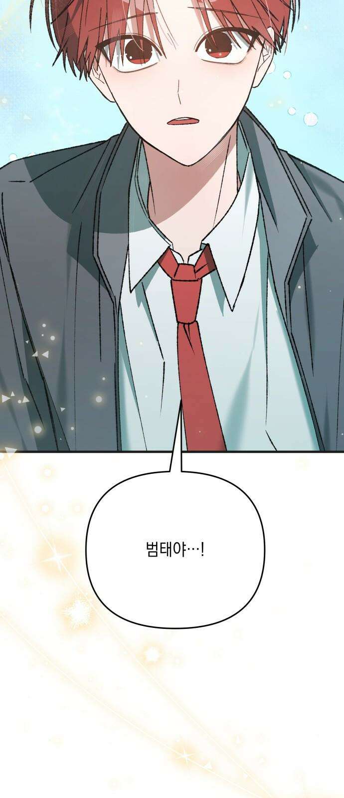 한국에서 히어로 하기 힘들더라 21화 시점 (3) 22