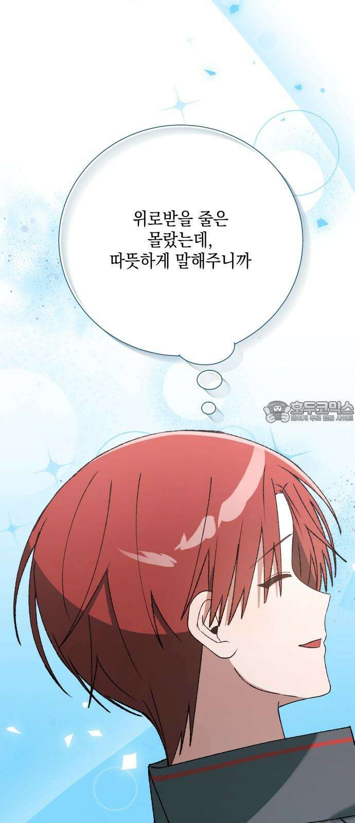 한국에서 히어로 하기 힘들더라 21화 시점 (3) 24