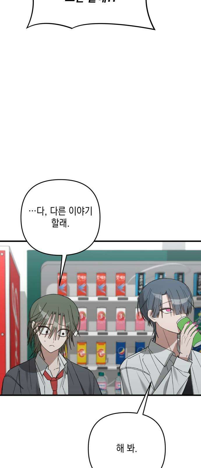 한국에서 히어로 하기 힘들더라 21화 시점 (3) 34