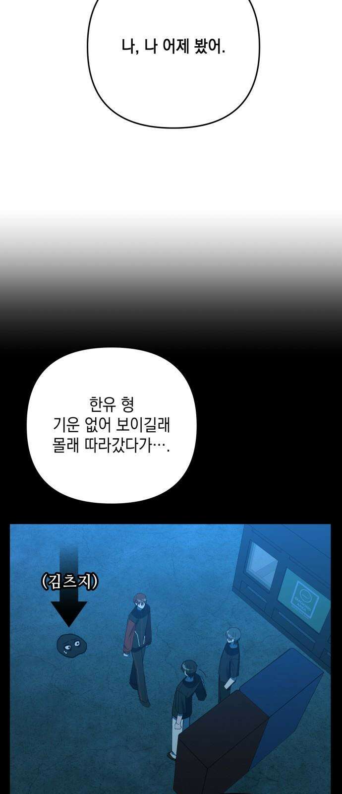 한국에서 히어로 하기 힘들더라 21화 시점 (3) 37