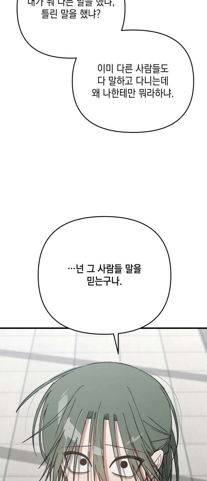 한국에서 히어로 하기 힘들더라 21화 시점 (3) 41