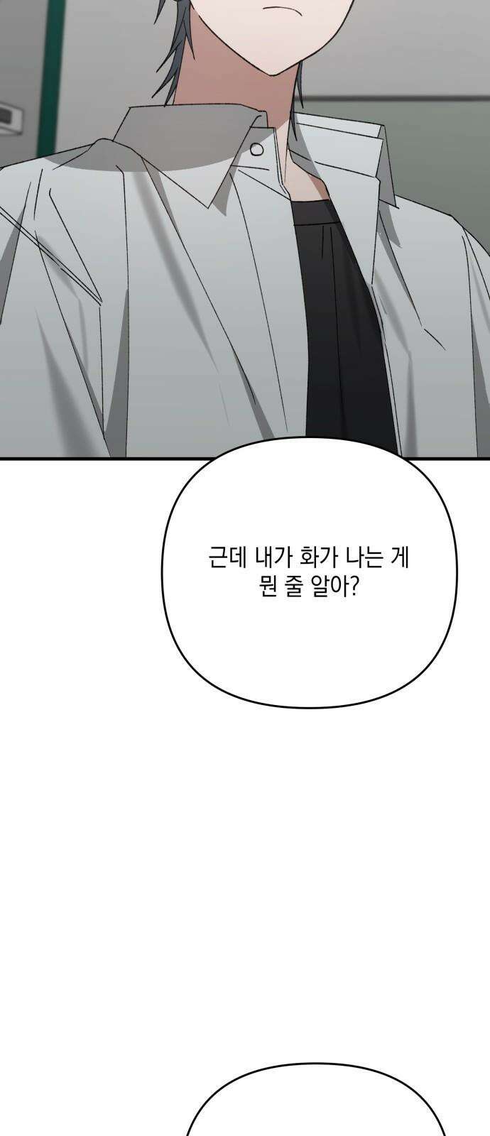 한국에서 히어로 하기 힘들더라 21화 시점 (3) 46