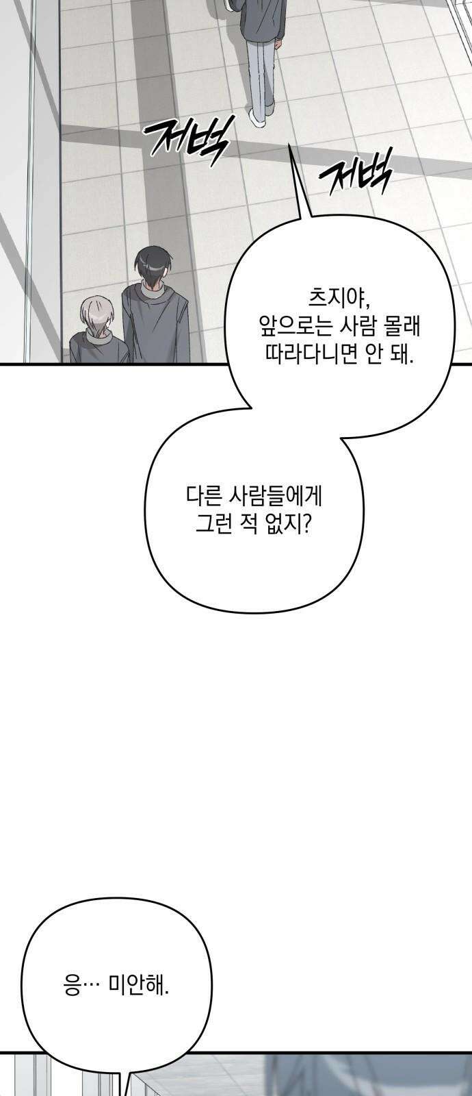 한국에서 히어로 하기 힘들더라 21화 시점 (3) 55