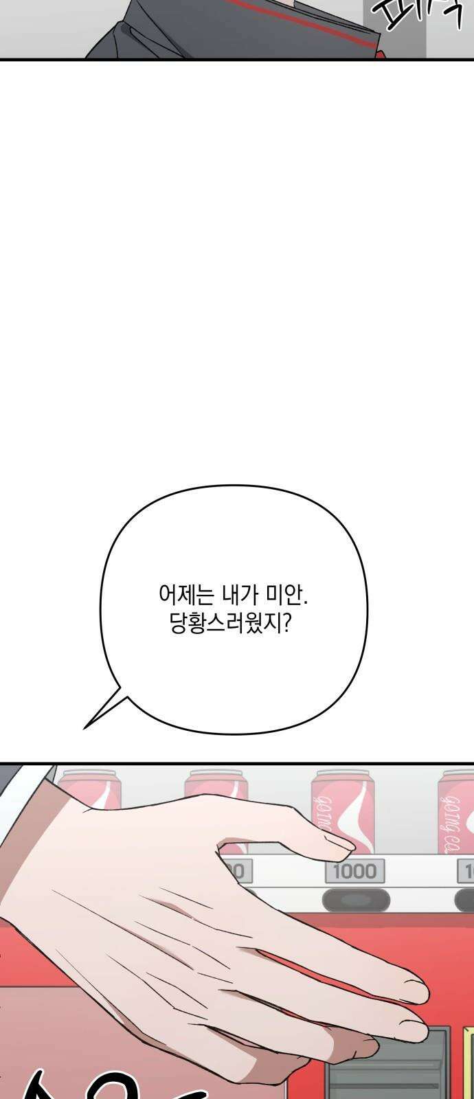 한국에서 히어로 하기 힘들더라 21화 시점 (3) 58
