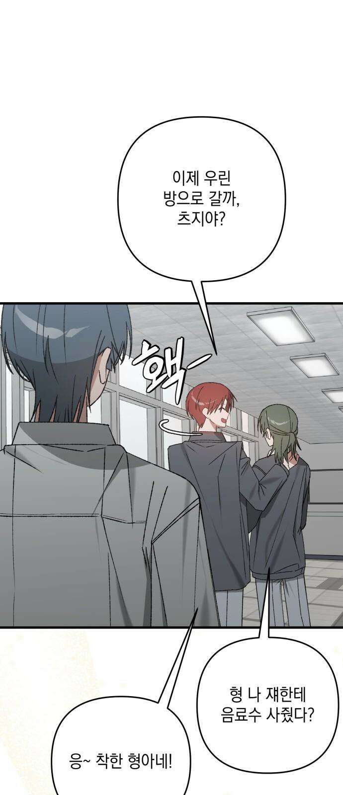 한국에서 히어로 하기 힘들더라 21화 시점 (3) 62