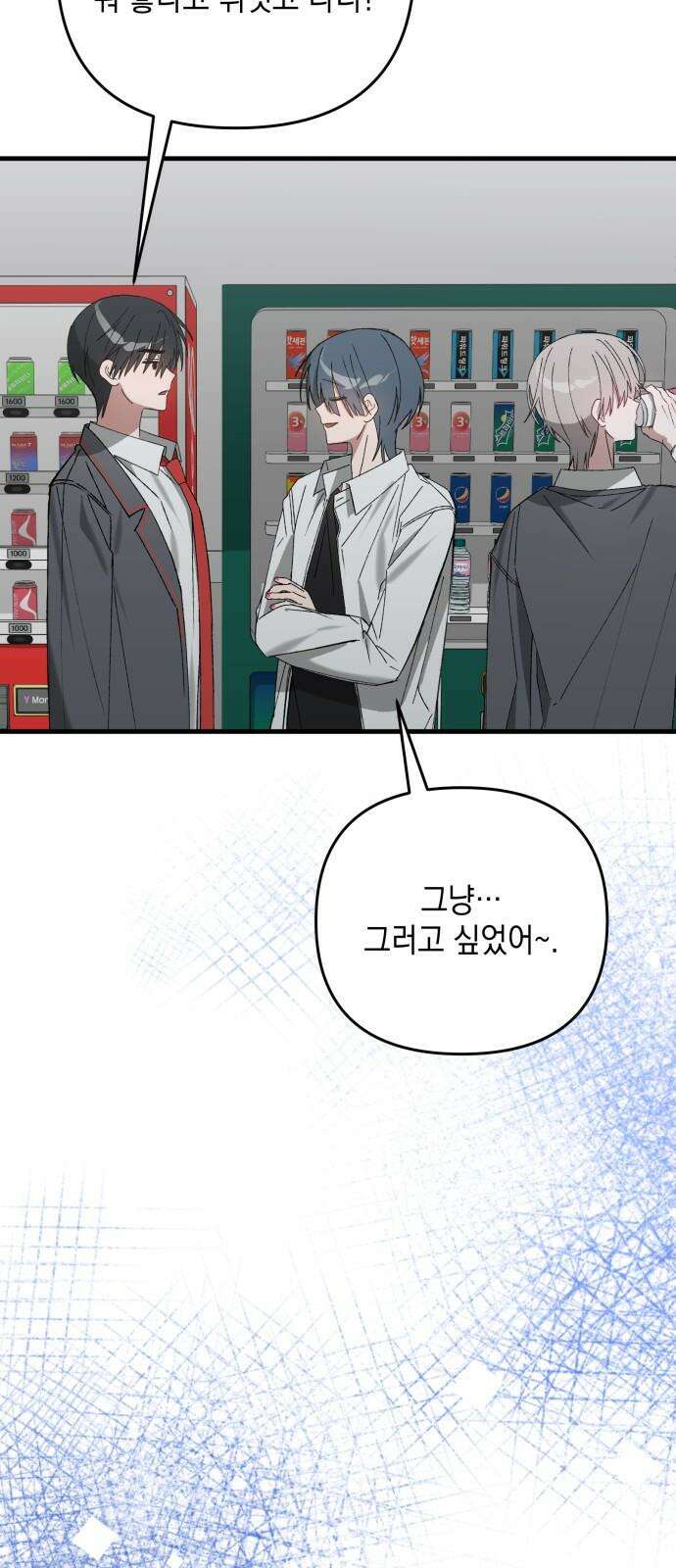 한국에서 히어로 하기 힘들더라 21화 시점 (3) 65