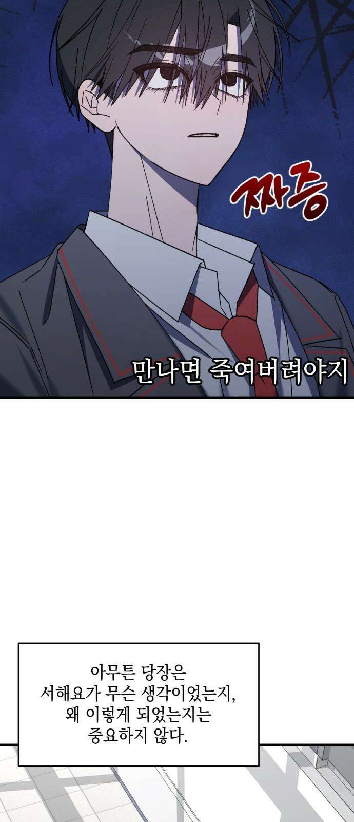 한국에서 히어로 하기 힘들더라 21화 시점 (3) 70