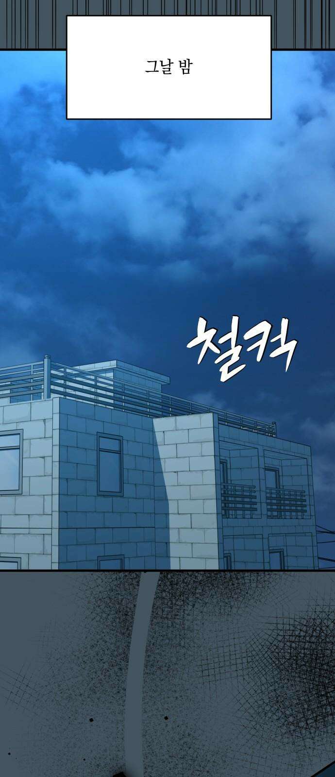 한국에서 히어로 하기 힘들더라 21화 시점 (3) 73