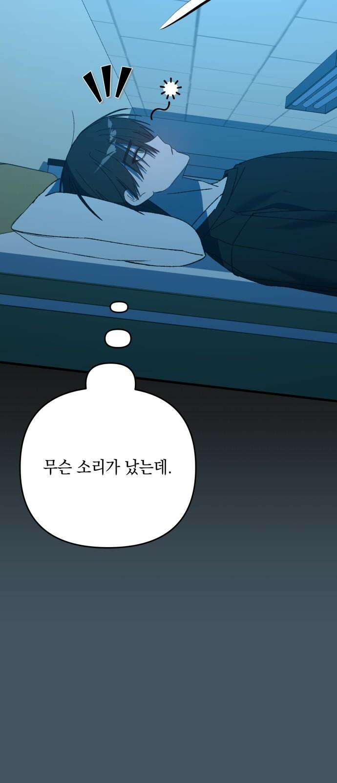 한국에서 히어로 하기 힘들더라 21화 시점 (3) 79