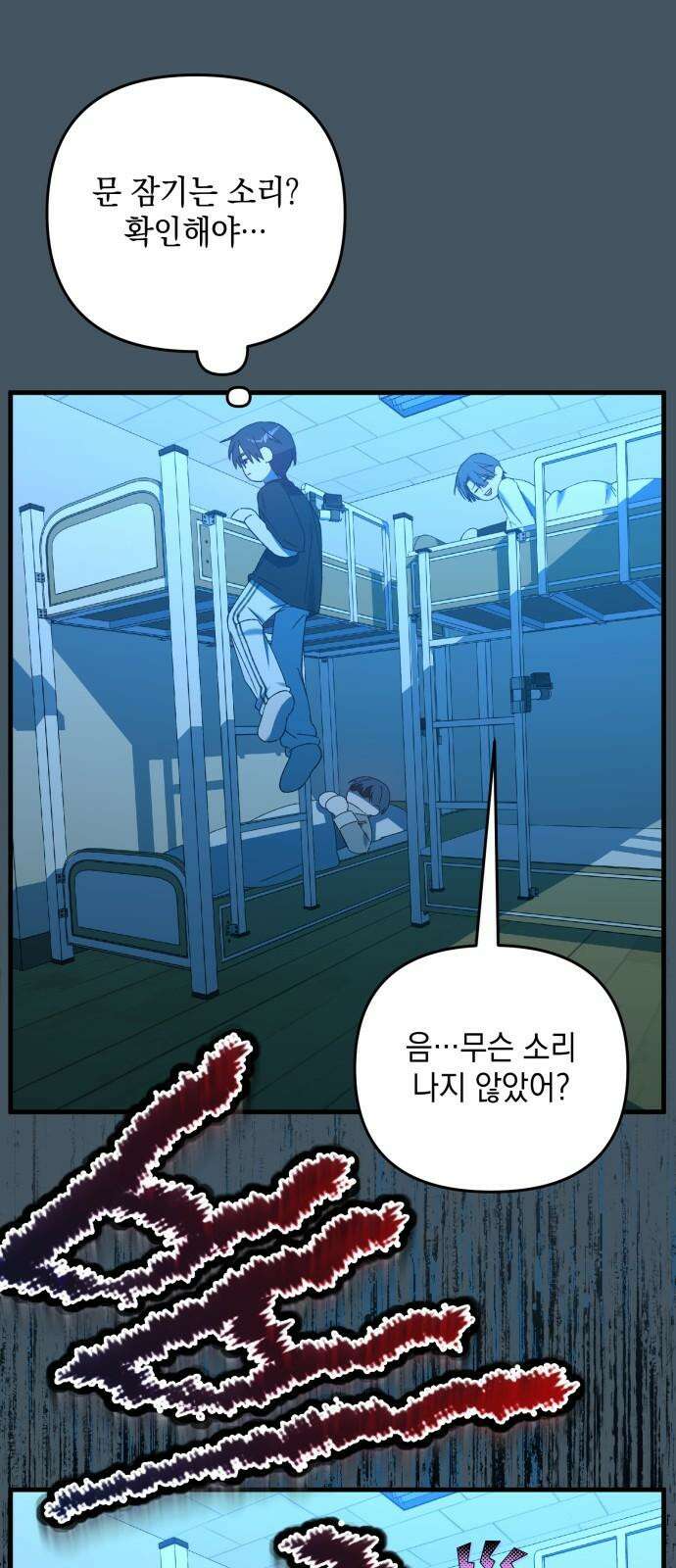 한국에서 히어로 하기 힘들더라 21화 시점 (3) 80