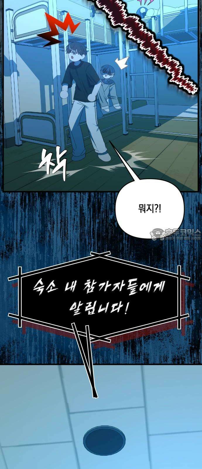 한국에서 히어로 하기 힘들더라 21화 시점 (3) 81