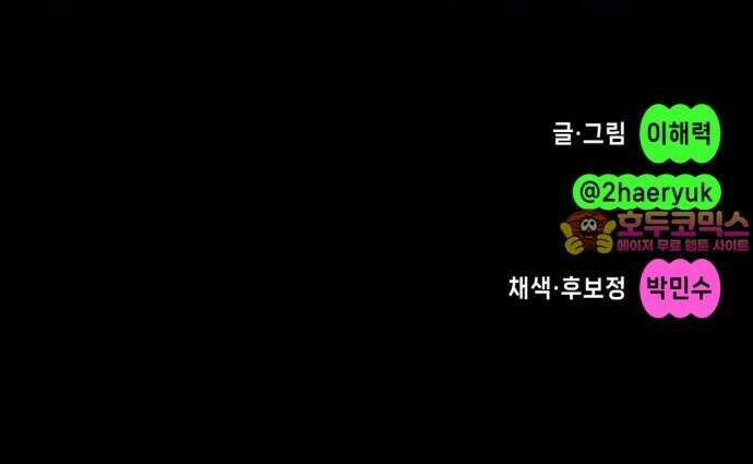 한국에서 히어로 하기 힘들더라 21화 시점 (3) 84