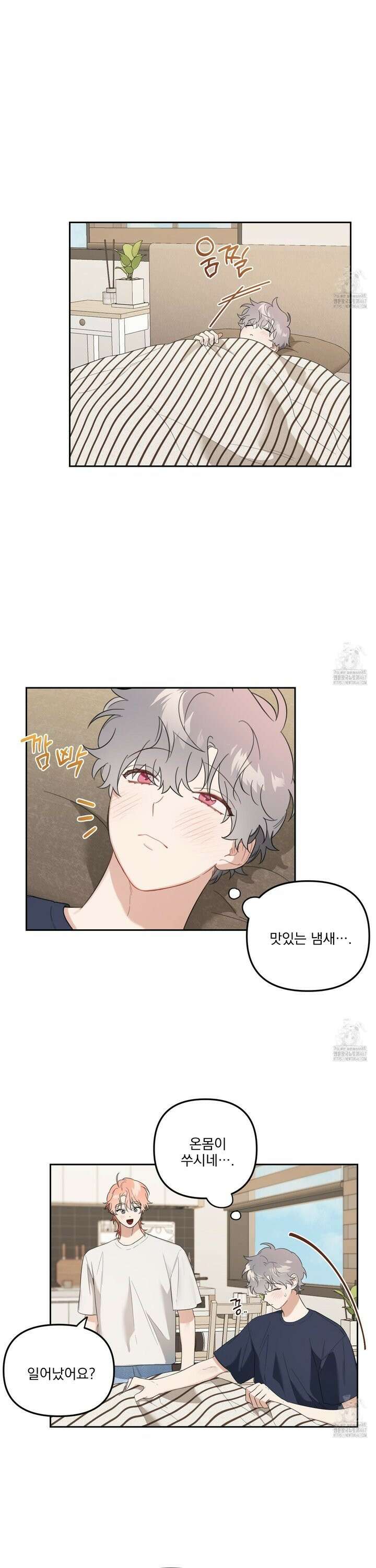 정원의 꽃 49화 2