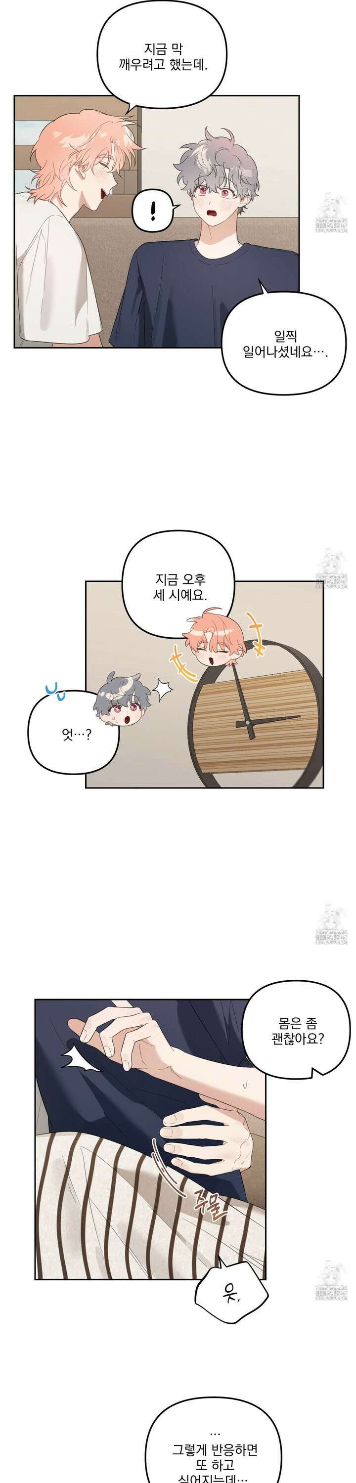 정원의 꽃 49화 3