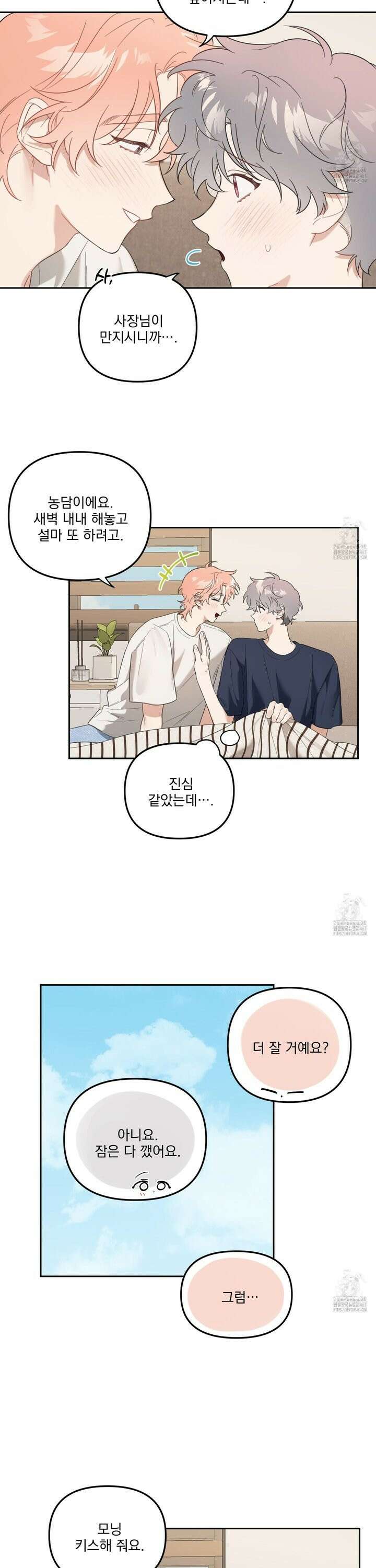 정원의 꽃 49화 4
