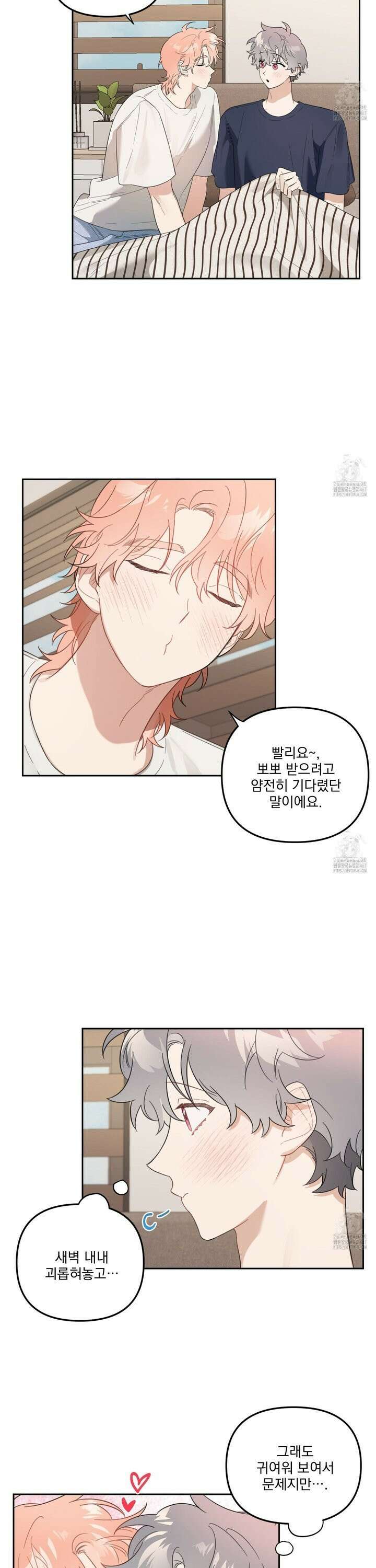 정원의 꽃 49화 5