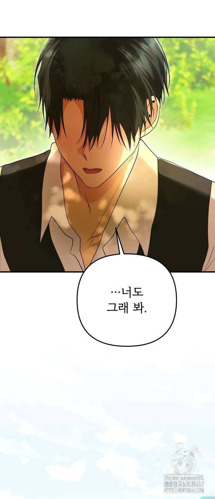 황태자의 소꿉친구로 살아남기 14화 10