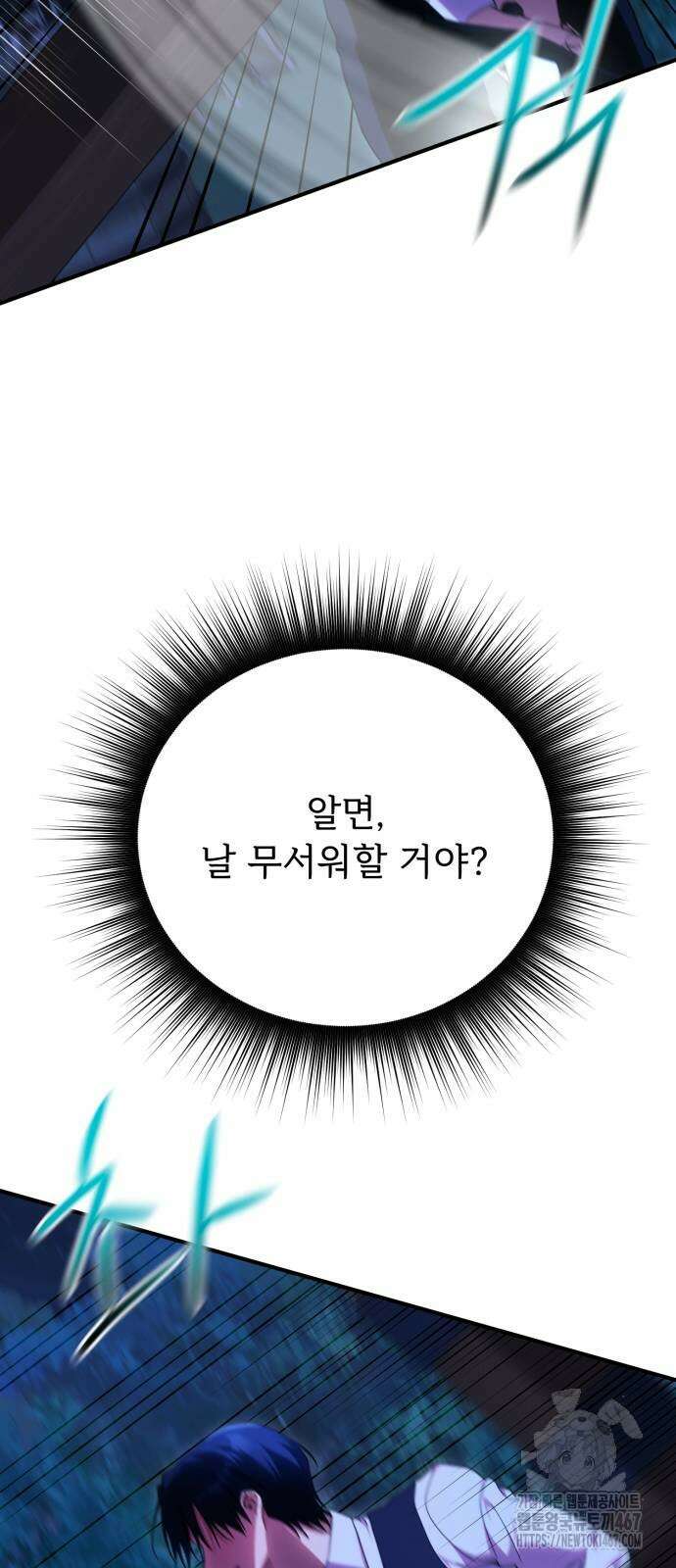 황태자의 소꿉친구로 살아남기 14화 47