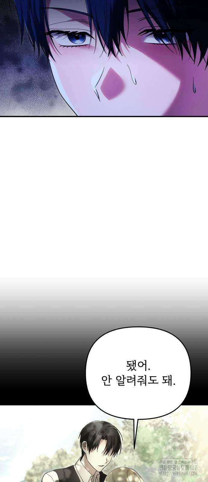 황태자의 소꿉친구로 살아남기 14화 50