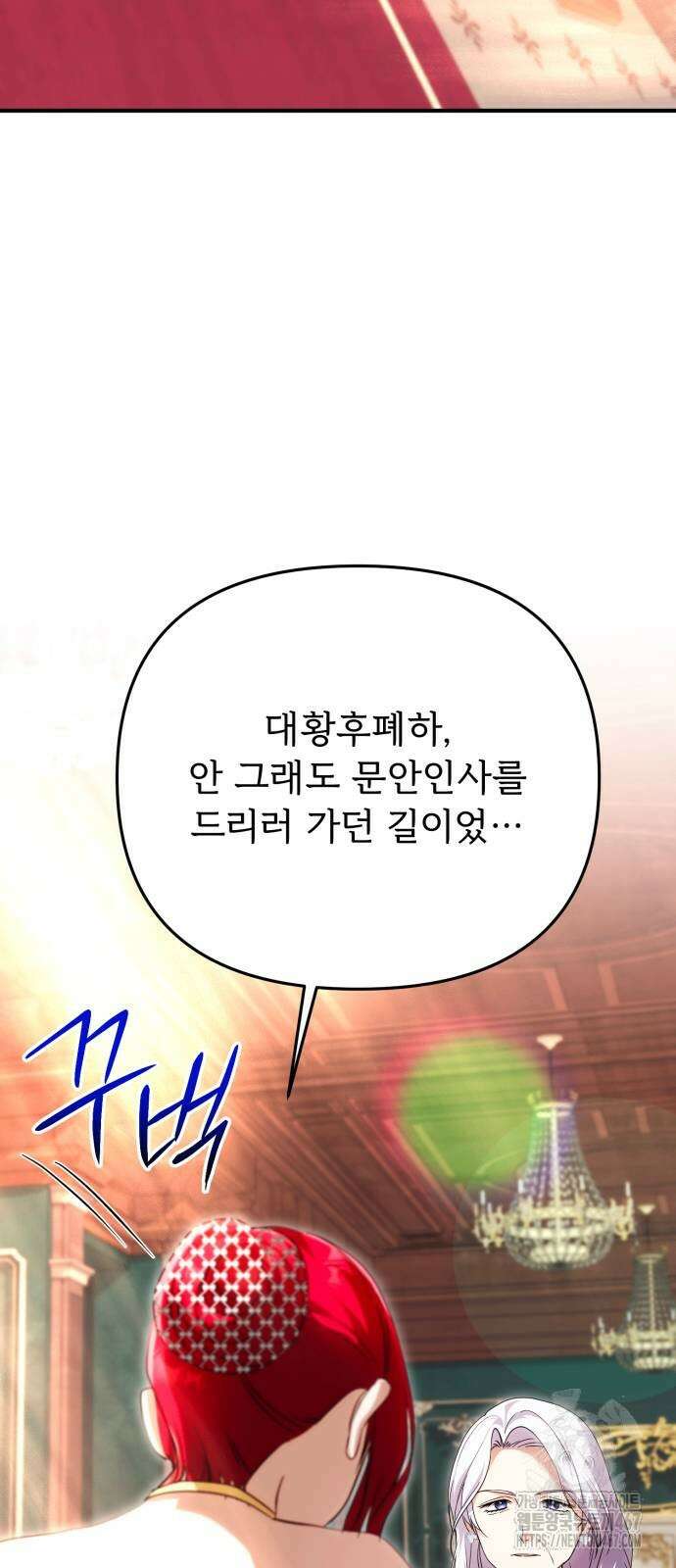 황태자의 소꿉친구로 살아남기 14화 59