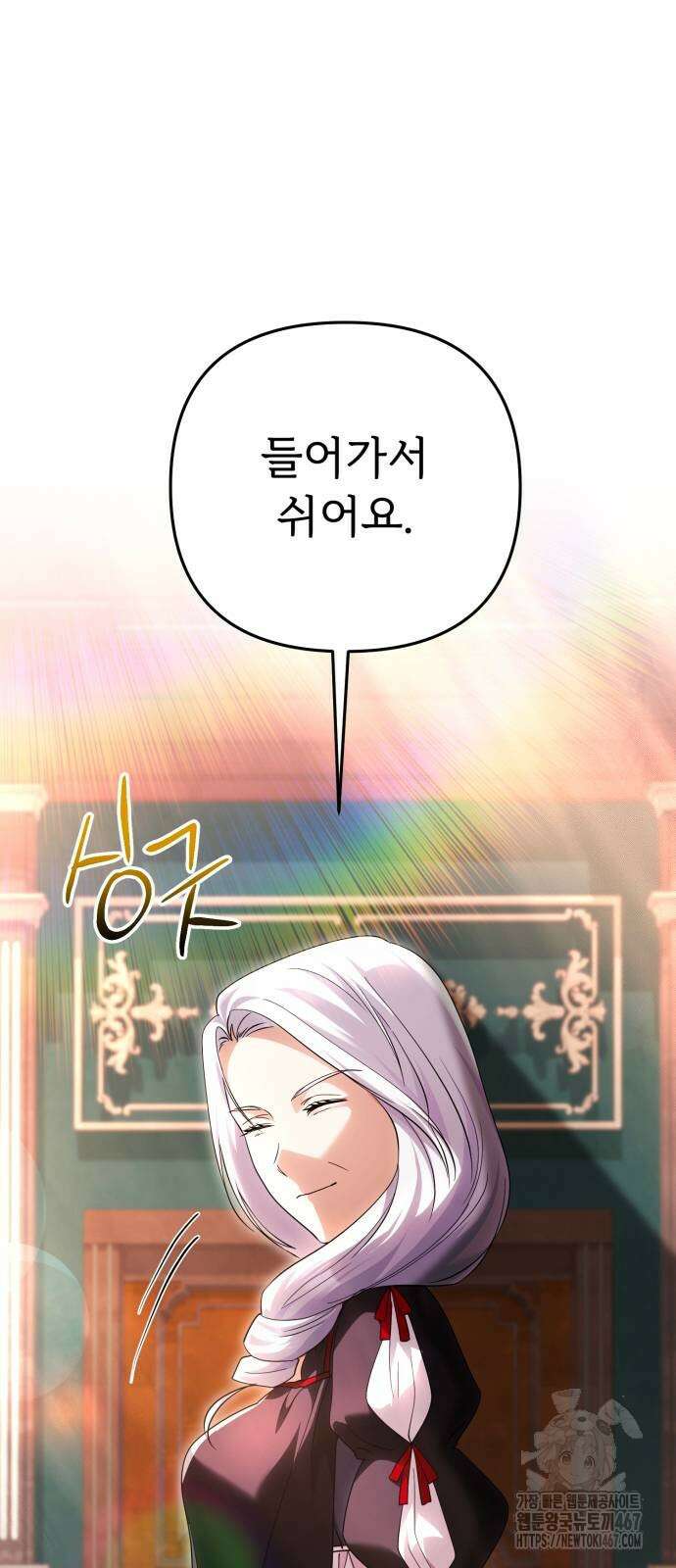 황태자의 소꿉친구로 살아남기 14화 65
