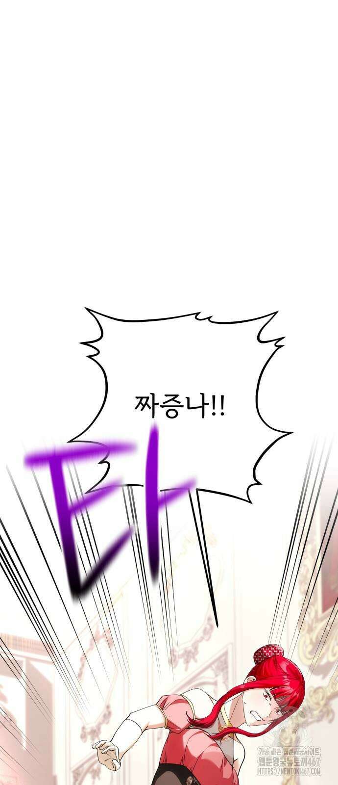 황태자의 소꿉친구로 살아남기 14화 71