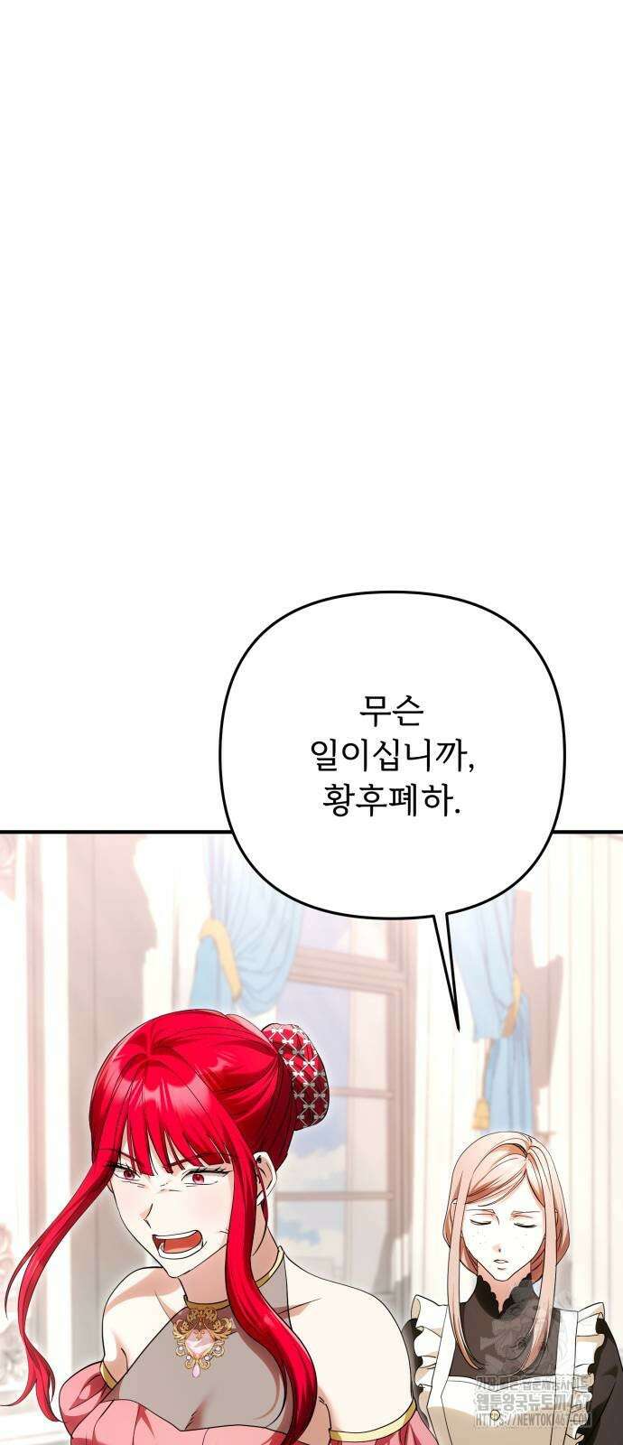 황태자의 소꿉친구로 살아남기 14화 73