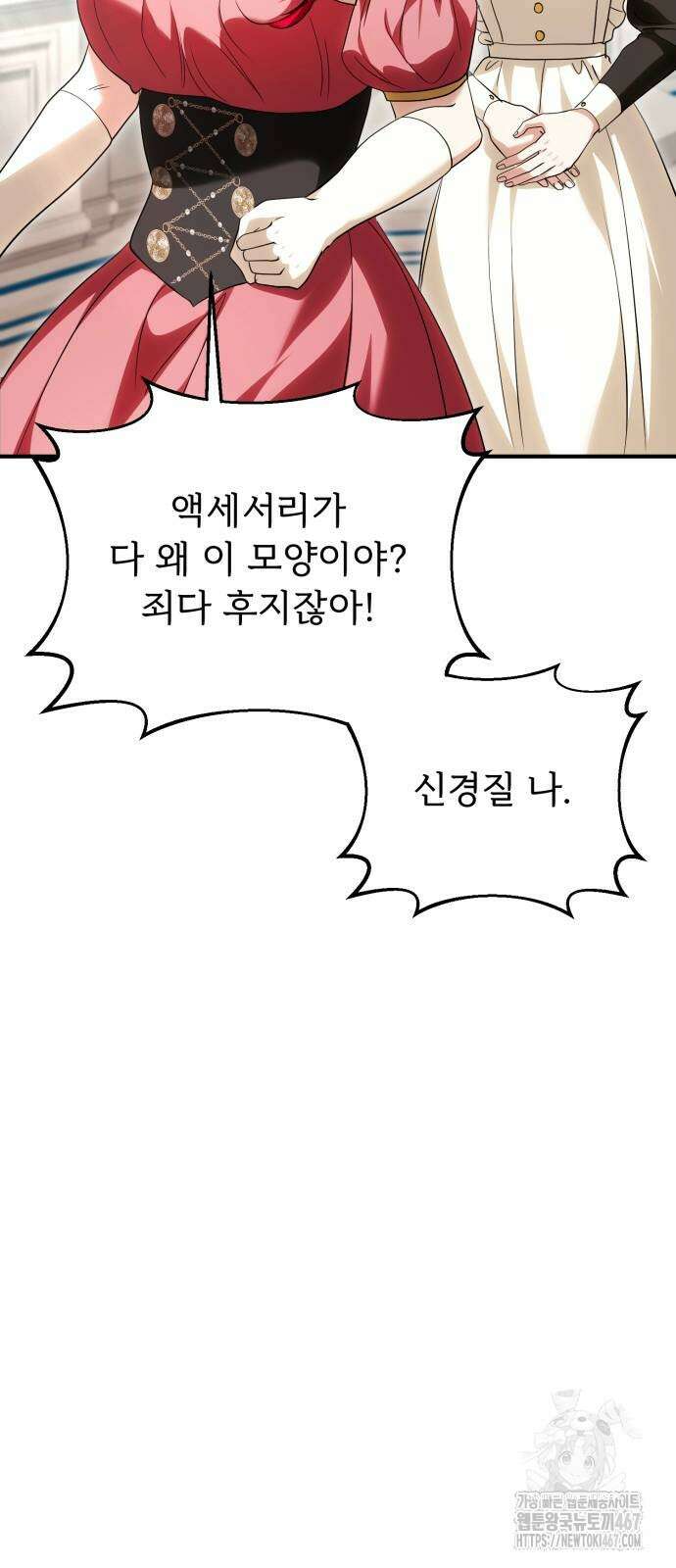 황태자의 소꿉친구로 살아남기 14화 74