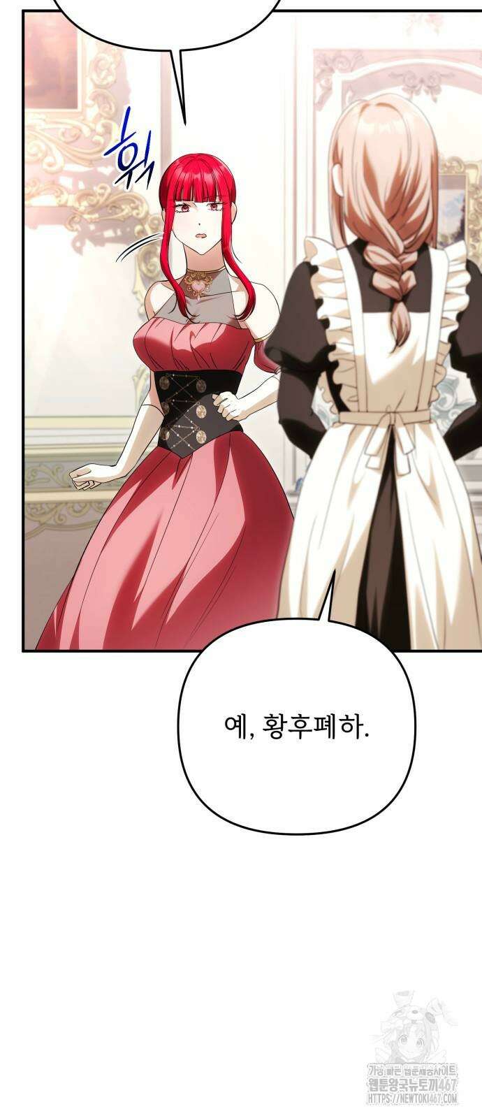 황태자의 소꿉친구로 살아남기 14화 77