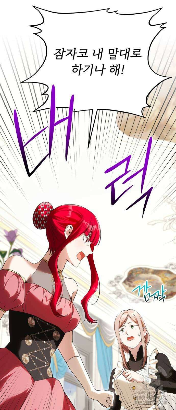 황태자의 소꿉친구로 살아남기 14화 83