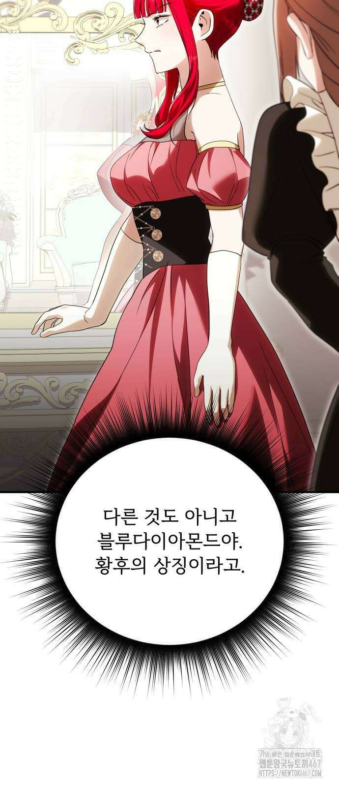 황태자의 소꿉친구로 살아남기 14화 85