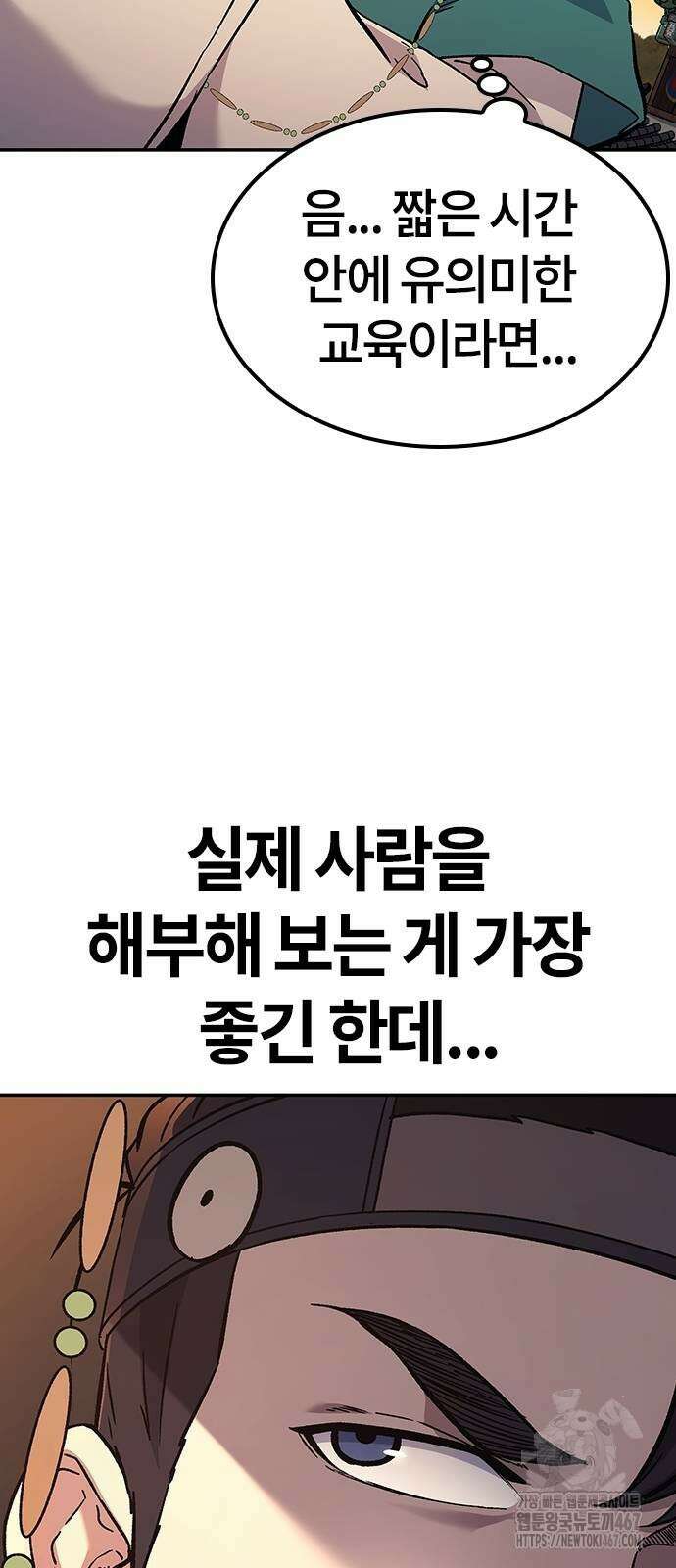 닥터, 조선 가다 35화 2