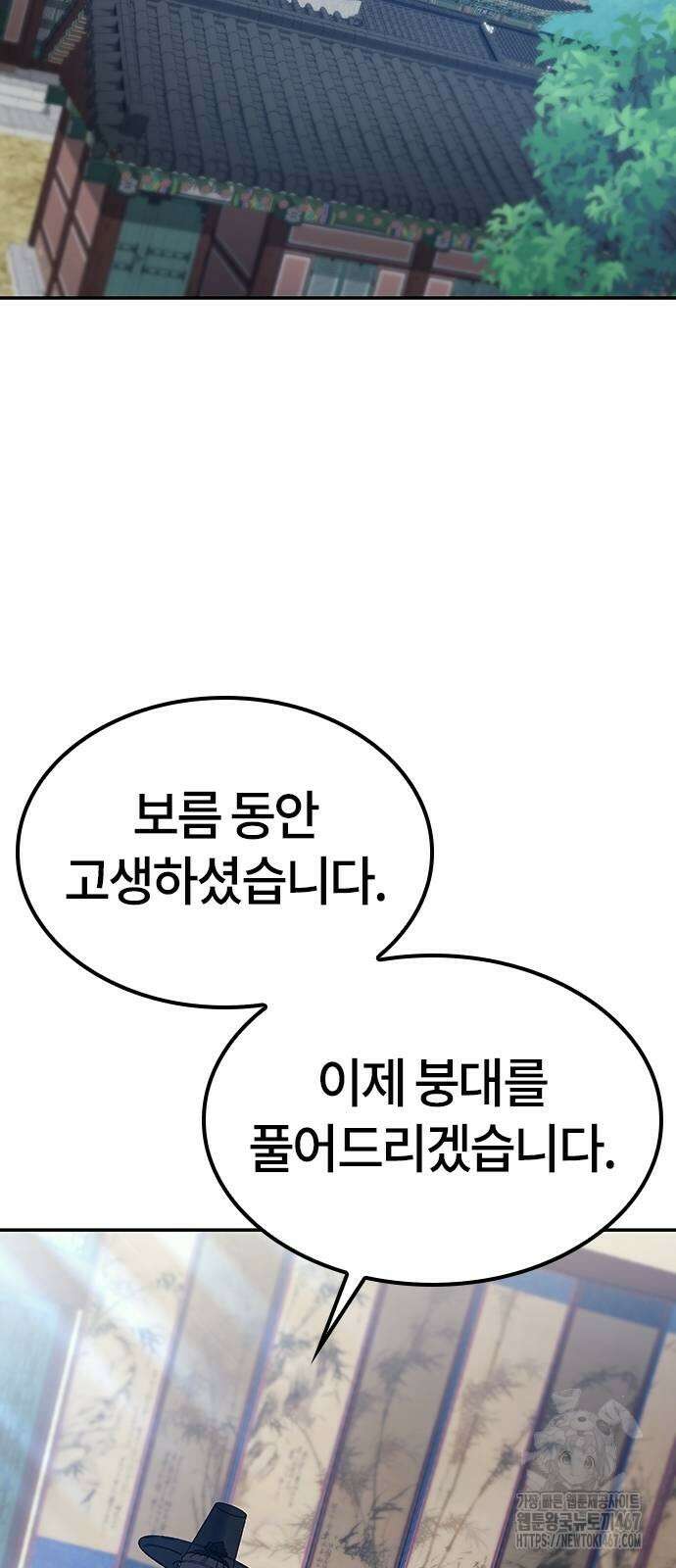 닥터, 조선 가다 35화 6